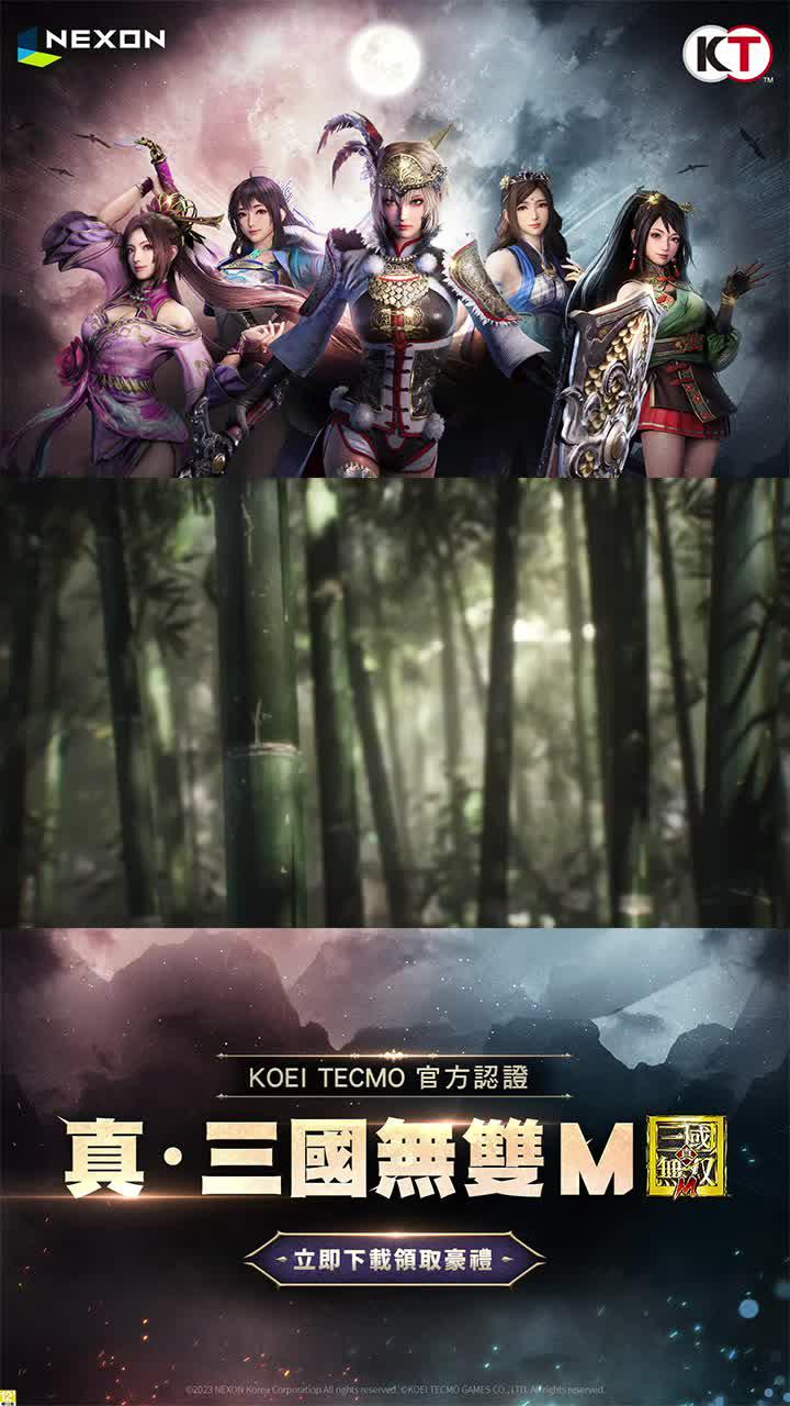 【真．三國無雙M】真正的無雙橫空出世！