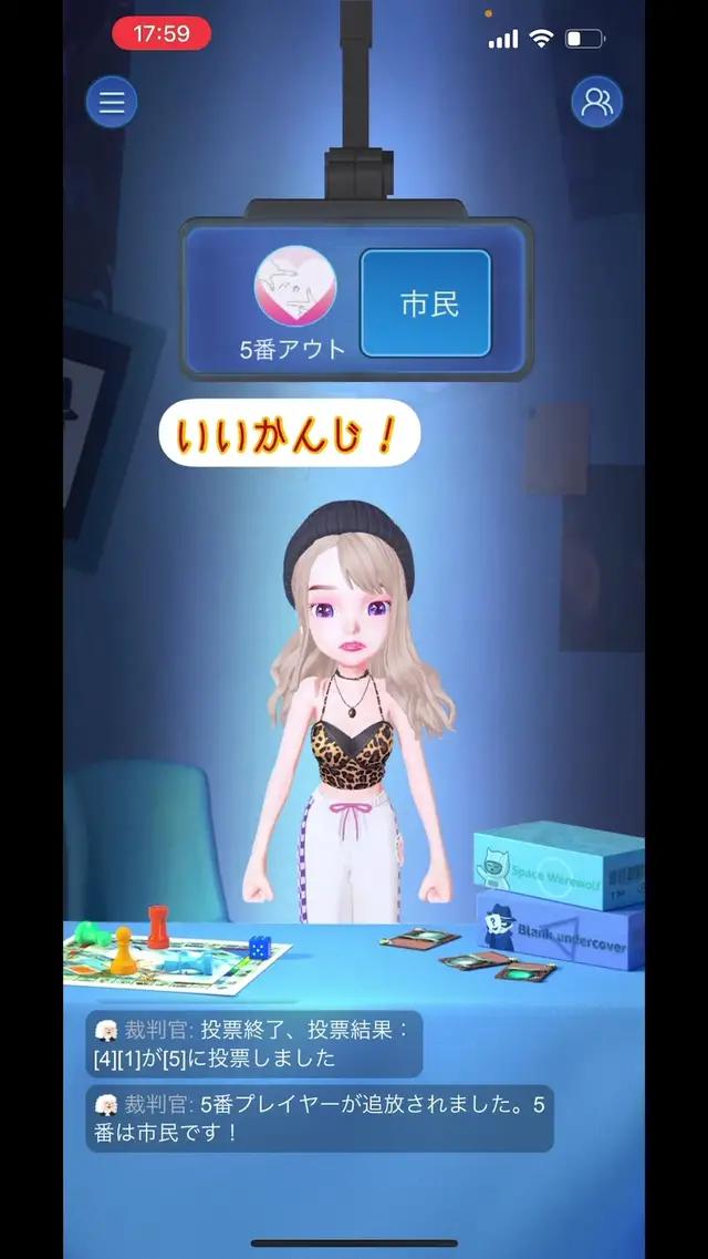 ヒヤヒヤした(笑)#ワードウルフ #weplay 