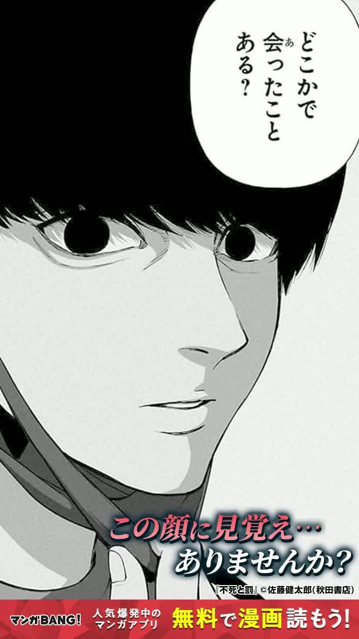 気になる続きはマンガBANGで！