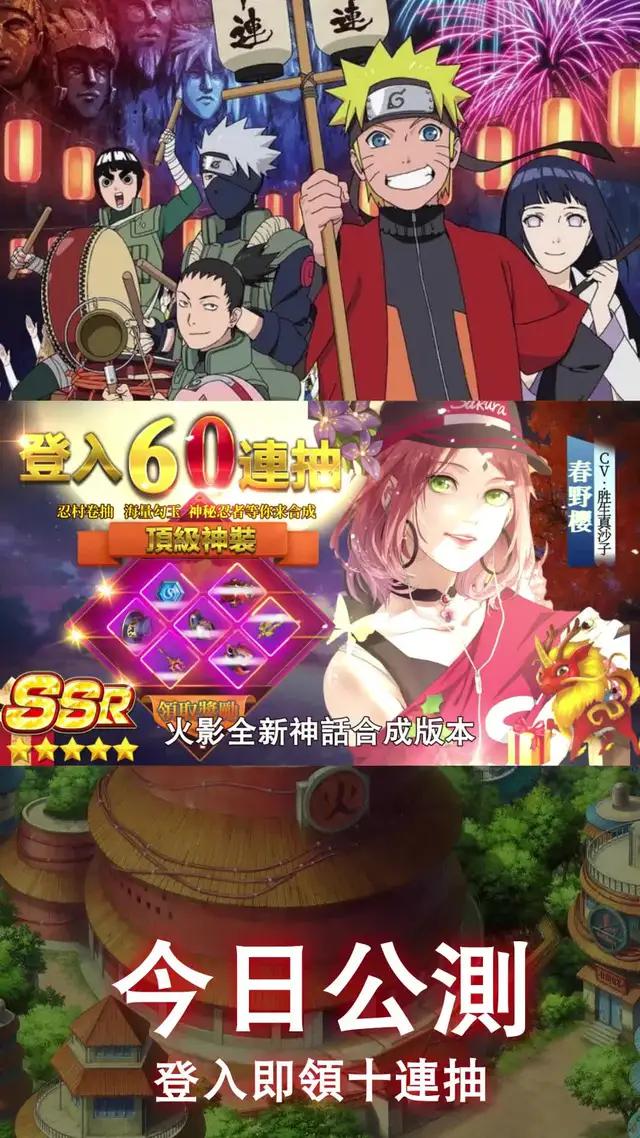 今日全線開服，你期待已久的火影漫改手游他來了！！！100%還原動漫劇情，好玩！
