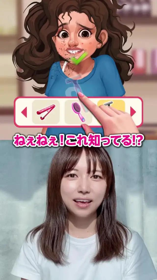 大改造着せ替えパズルゲーム「Project Makeover」