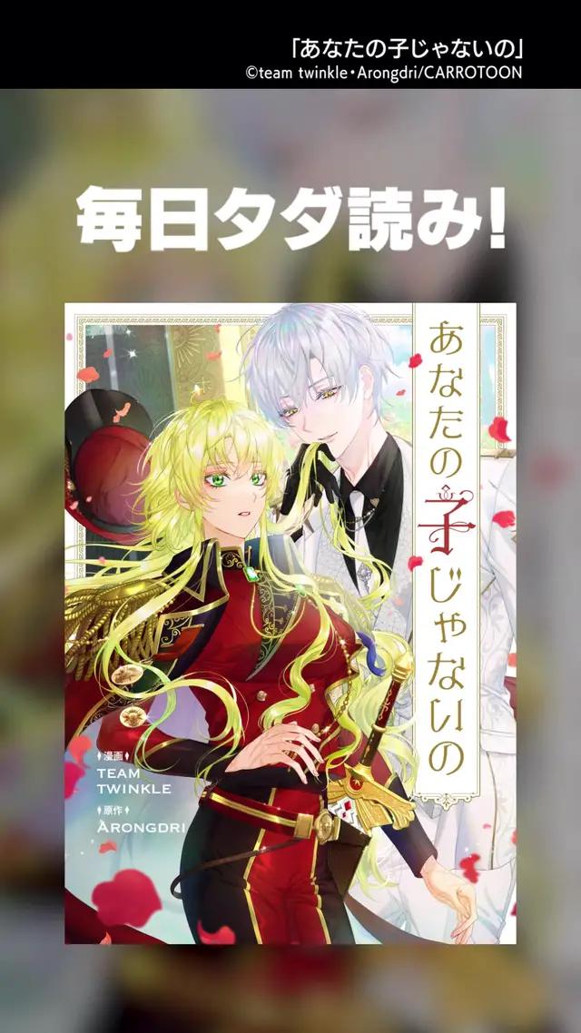 ママのピンチに現れたのは…