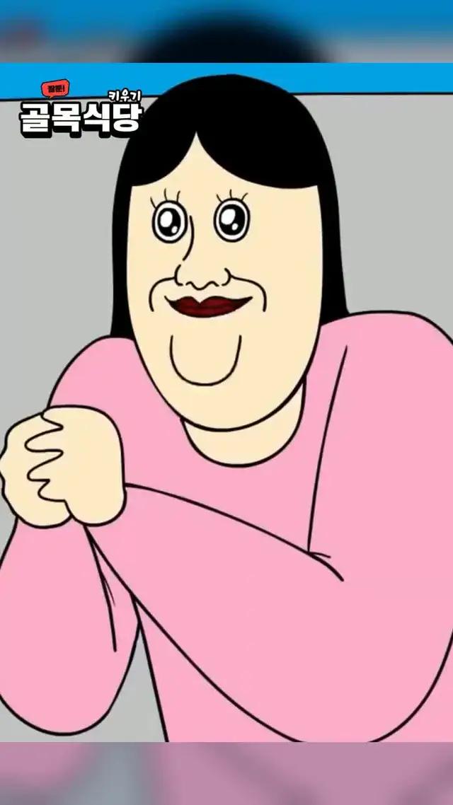 골목식당 키우기 혜자무료갓겜! 1000만 팔로우 짤툰의 그 게임