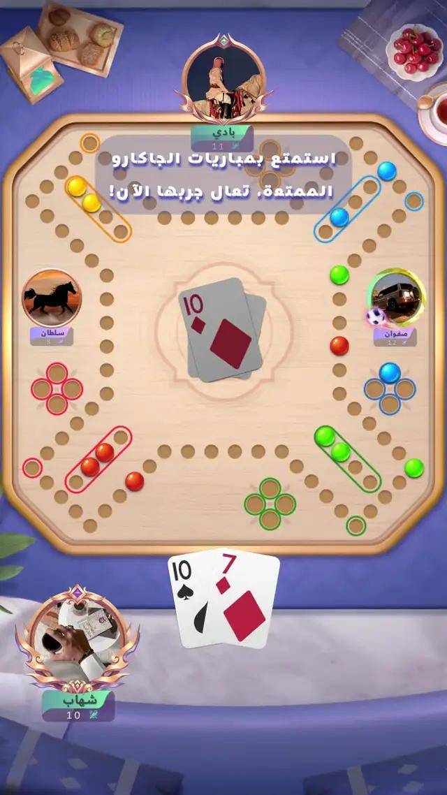 هل يوجد أحد للعب معا؟