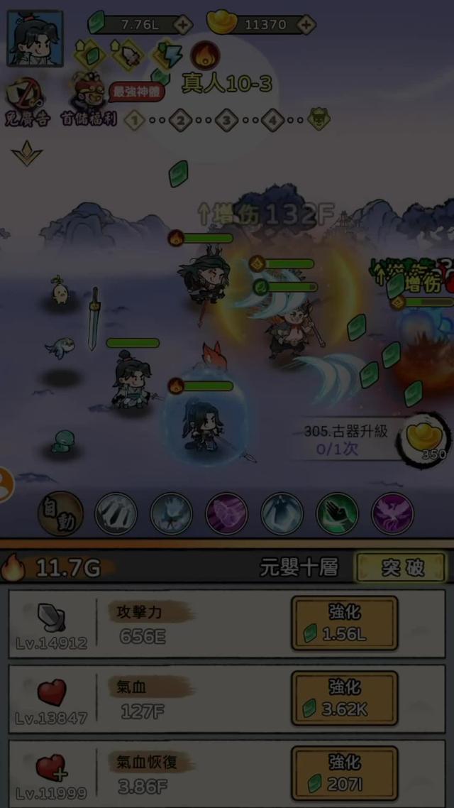 不修肝咻仙RPG手遊今日開服啦，立即下載領30000元寶豪禮