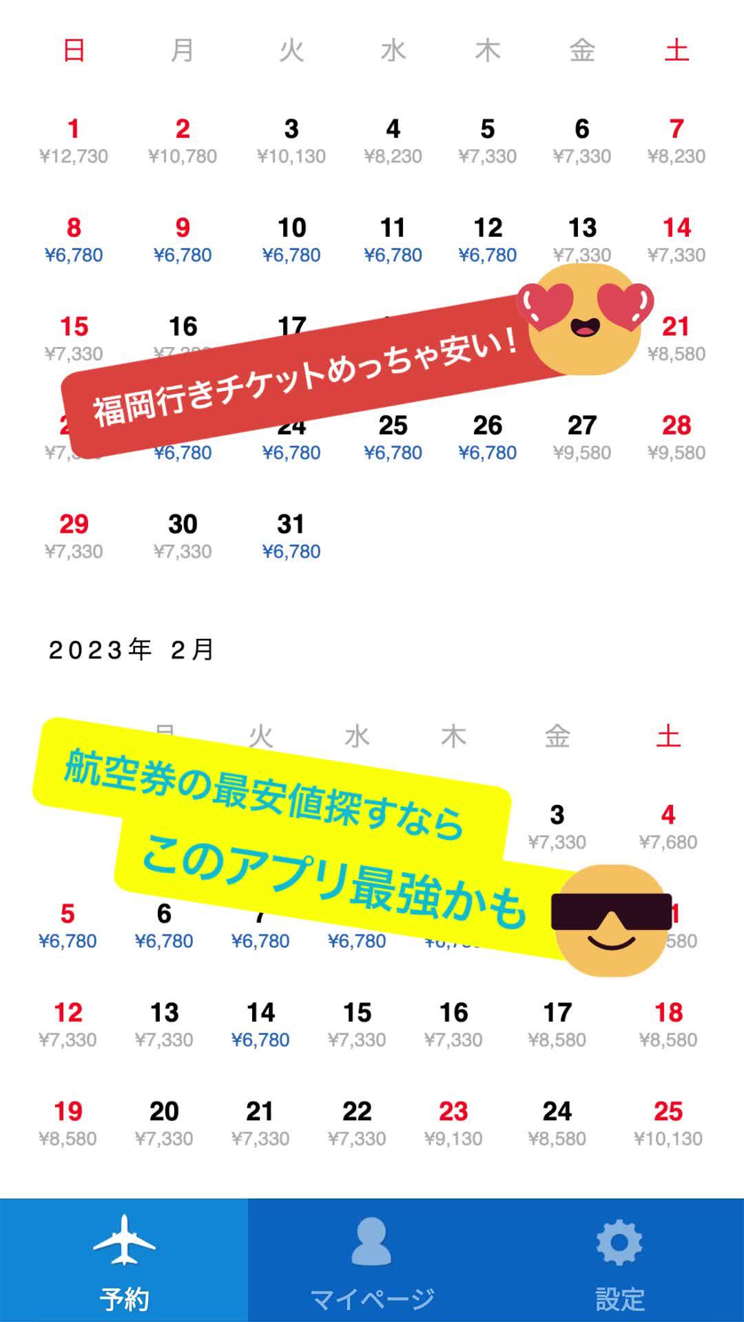 全国旅行支援でお得に宿泊予約！