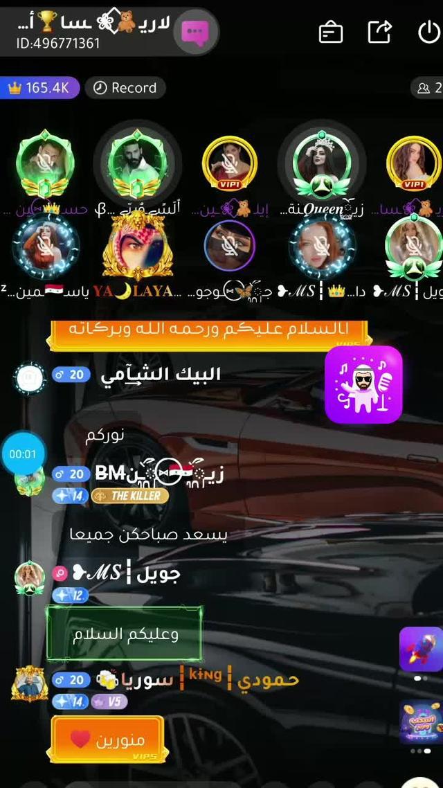 الدردشة مع الناس في جميع أنحاء العالم