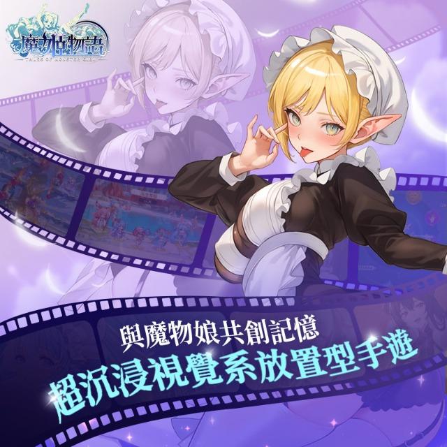 放置掛姬 放肆爆衣