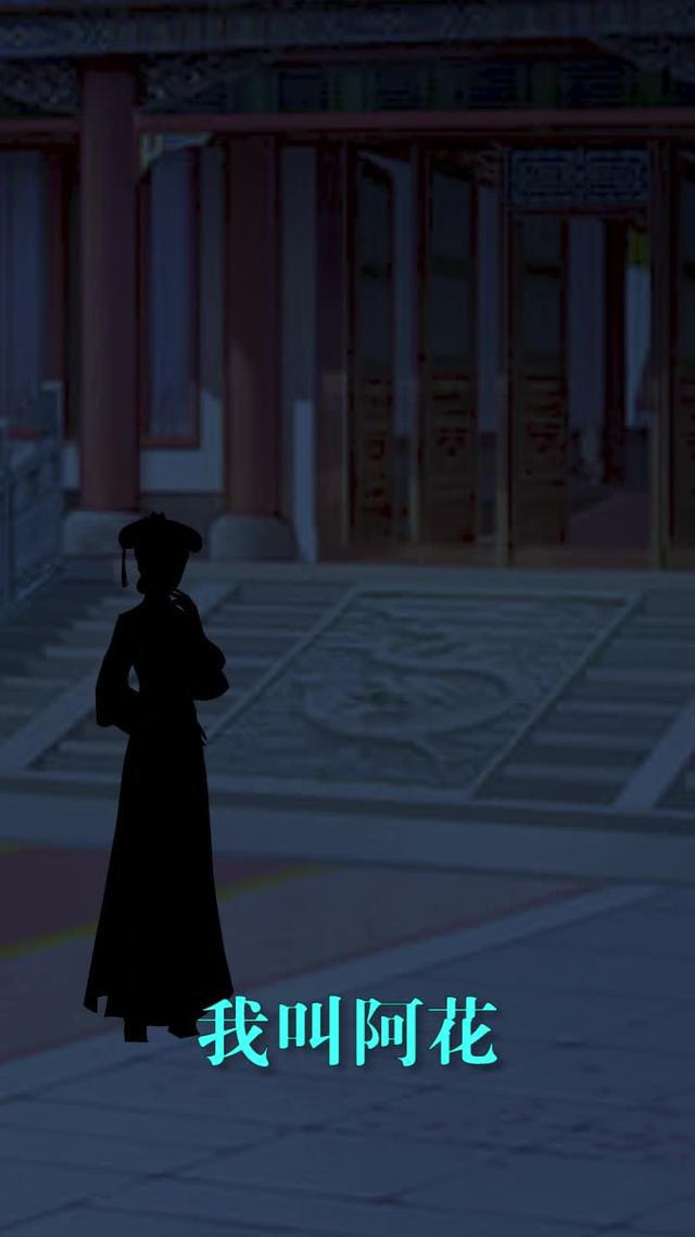 Google最熱門的宮鬥变装遊戲，斗绿茶，娶王爷，三天走上人生巅峰！