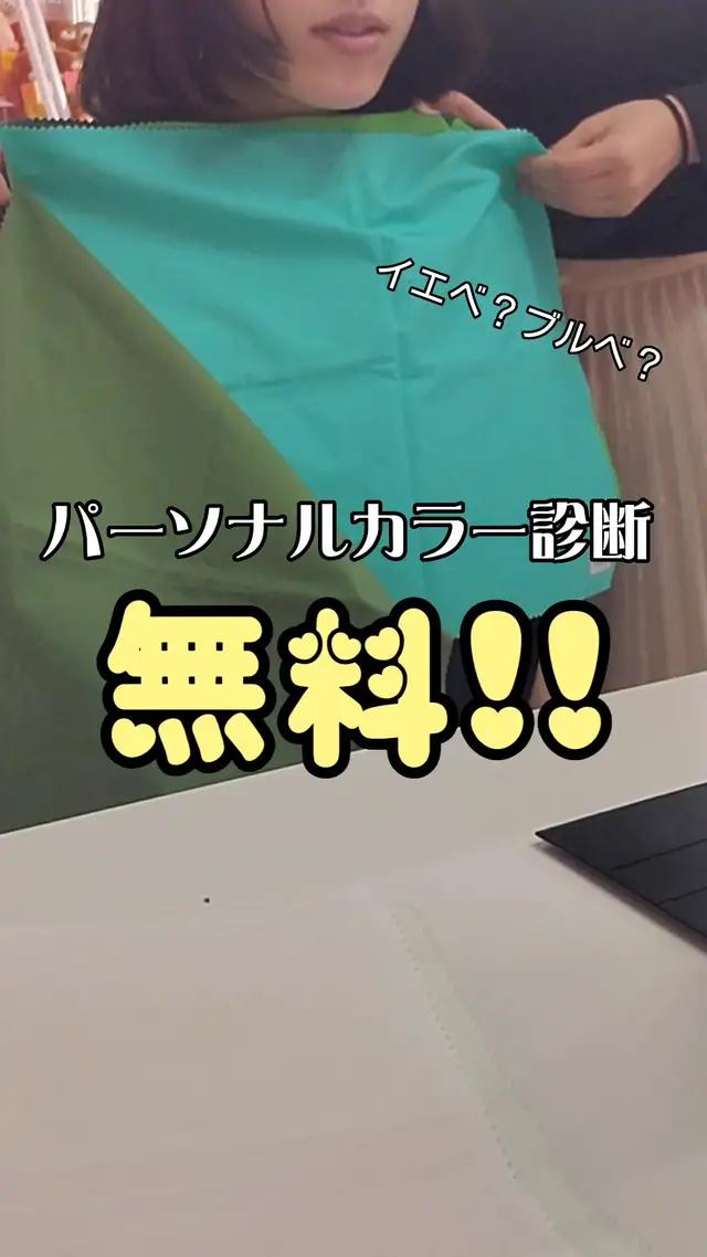 遂に！ティアランドの無料メニューにパーソナルカラー診断が追加されました😭🤍コスメ選び迷ってる方は是非是非受けてみて下さい！ またご予約無しでも受けられる場合があります！原宿に行ったら寄ってみて下さい🙆✨お待ちしてます！ #ティアランド #tierland #原宿 #竹下通り #デートスポット #コスメショップ #コスメ #パーソナルカラー #パーソナルカラー診断 #パーソナルカラー診断東京 #ブルベ #イエベ #ブルベ夏 #ブルベ冬 #イエベ春 #イエベ秋 #ブルベメイク #イエベメイク 