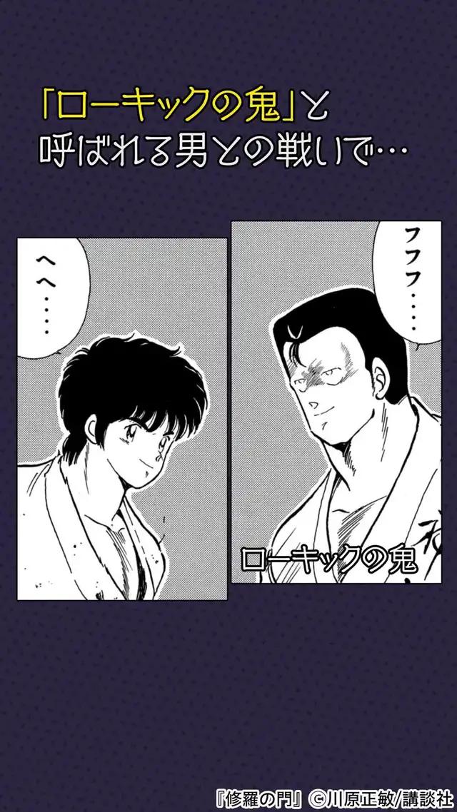 格闘漫画の金字塔！地上最強を目指す少年の伝説が始まる！