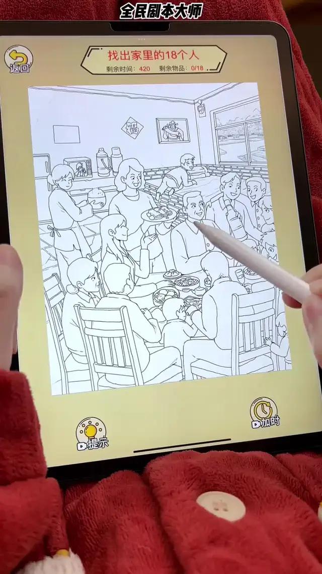 睜大眼睛，這人都在哪呀～