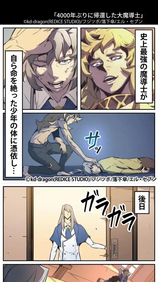 劣等生の体に最強の魔導士が憑依。後日学校に行くと…