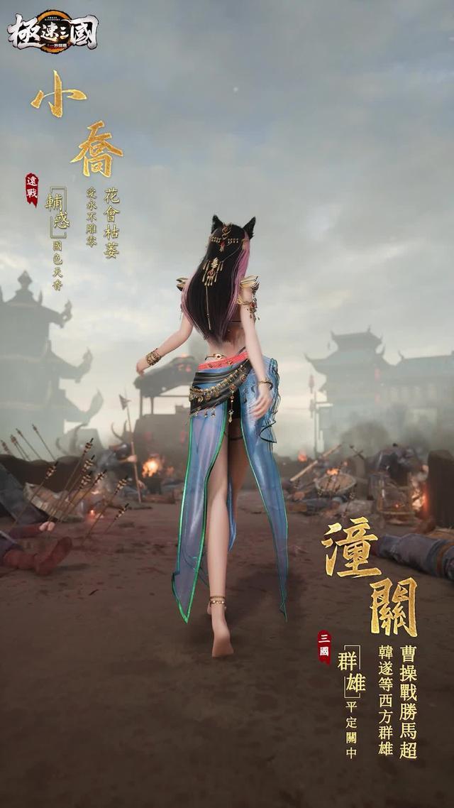 真男人只需1秒，即刻開戰爭霸三國！一手摟著女人，一手稱霸天下。登錄即送武將馬超、張飛！