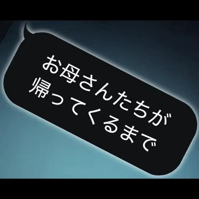 このマンションの異常さに気付けますか、、？