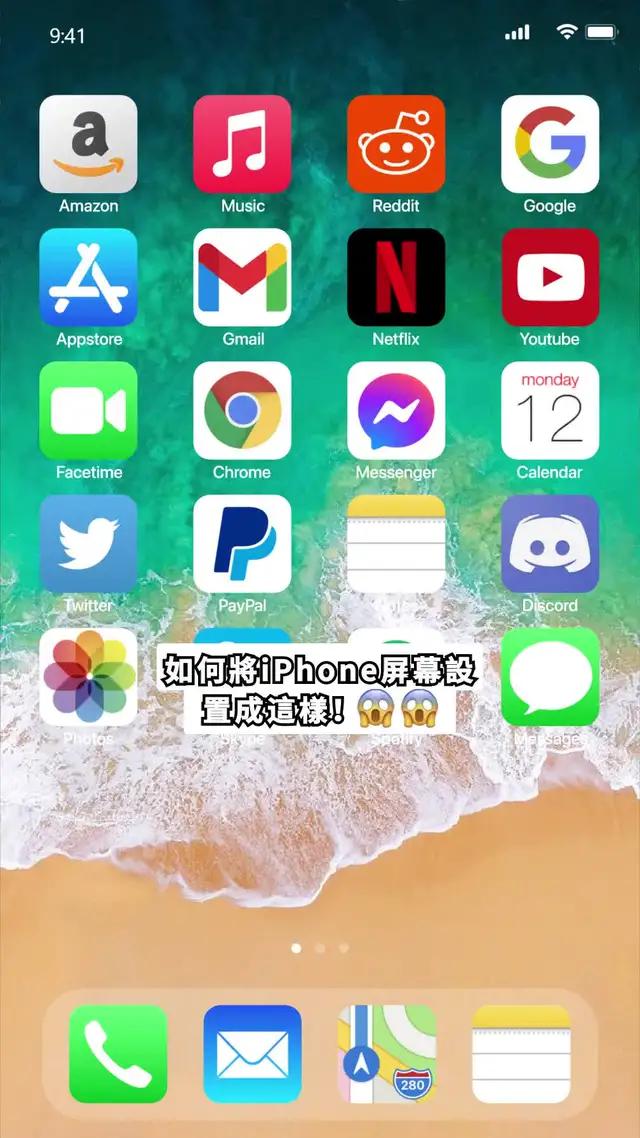 圖標，壁紙，小組件...快來設計你的iPhone屏幕吧！