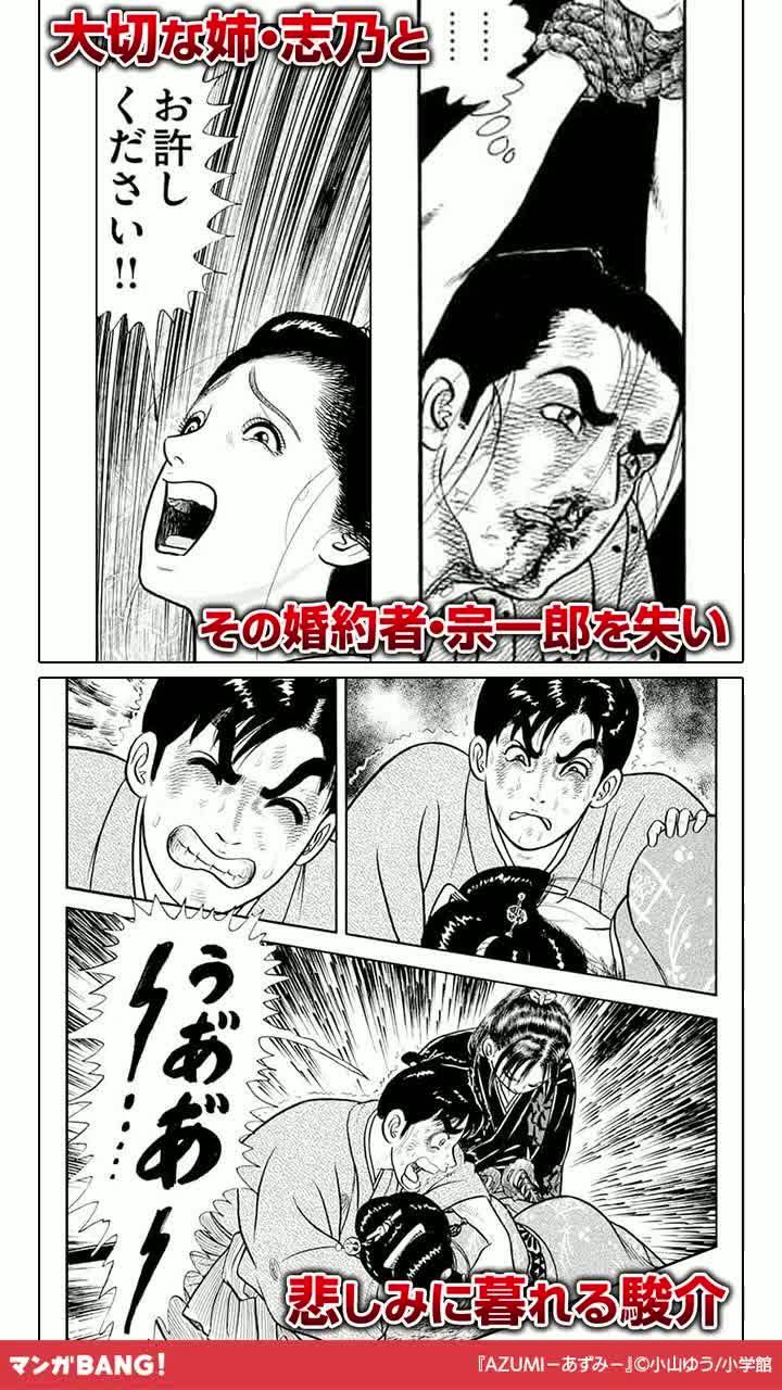 気になる続きはマンガBANGで！