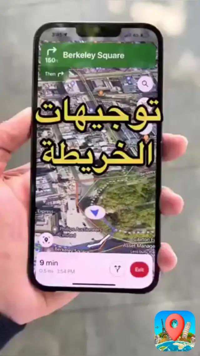 3D Maps - World View