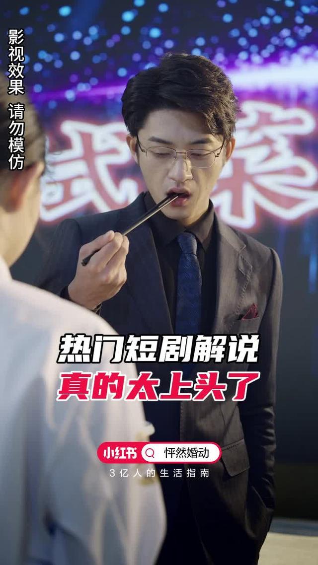 小紅書，發現年輕人的新世界！來小紅書搜尋<短劇shortdrama>吧！