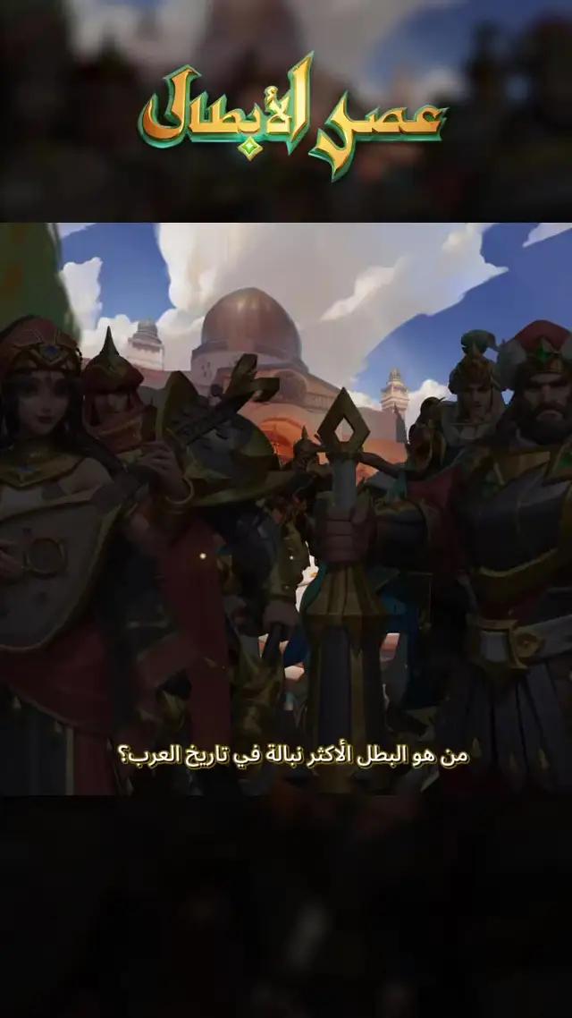 إنطلق في مغامرات مع أبطال صناديد!