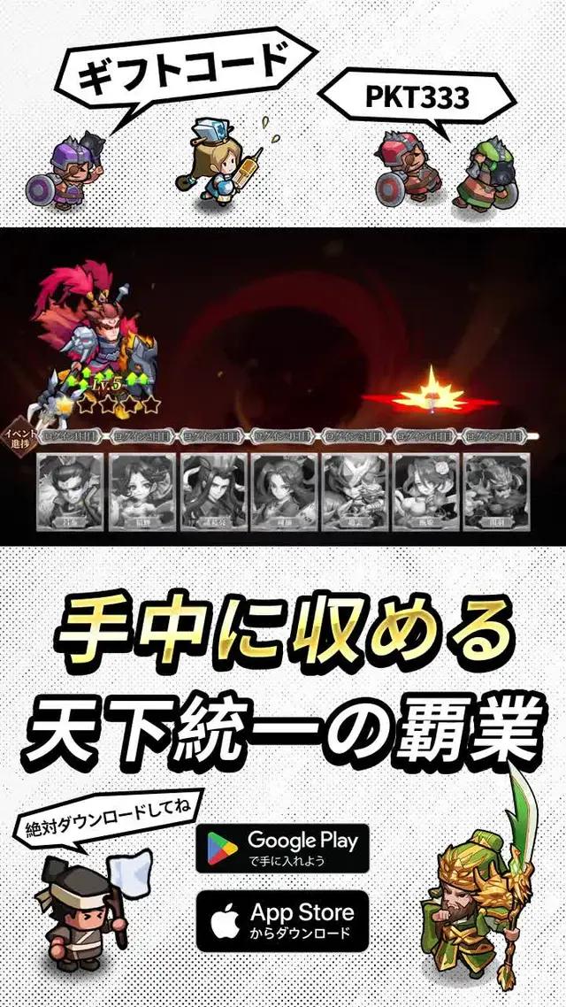 独自な三国志カード放置プレイ、2023年最も面白いストラテジーカードゲーム