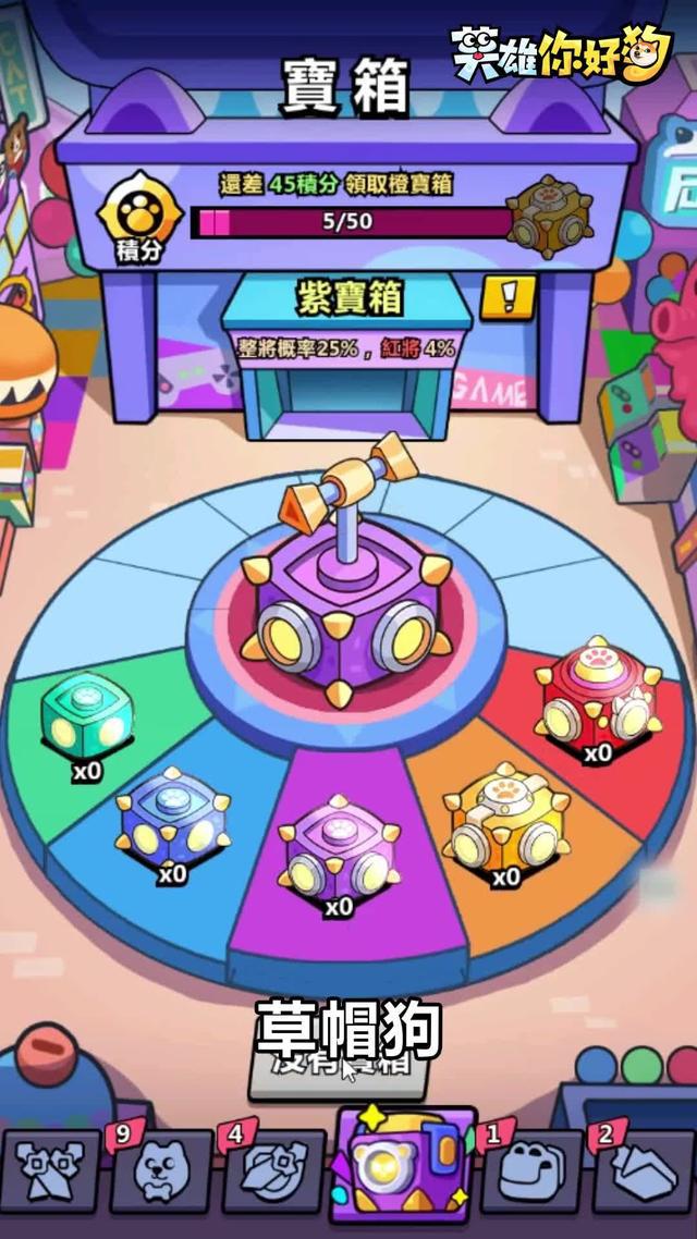 最好玩的休閑放置手遊來啦~寶箱抽到手軟，不信你來試試？