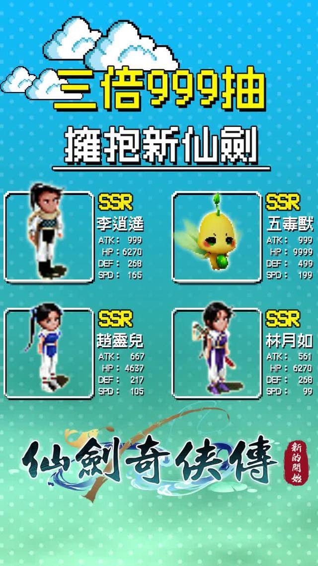 【仙劍正版IP授權】沉浸式RPG體驗！多重身份, 自由探索 ,新遊福利限時大放送 !