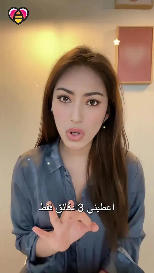 تعال و دردش معي