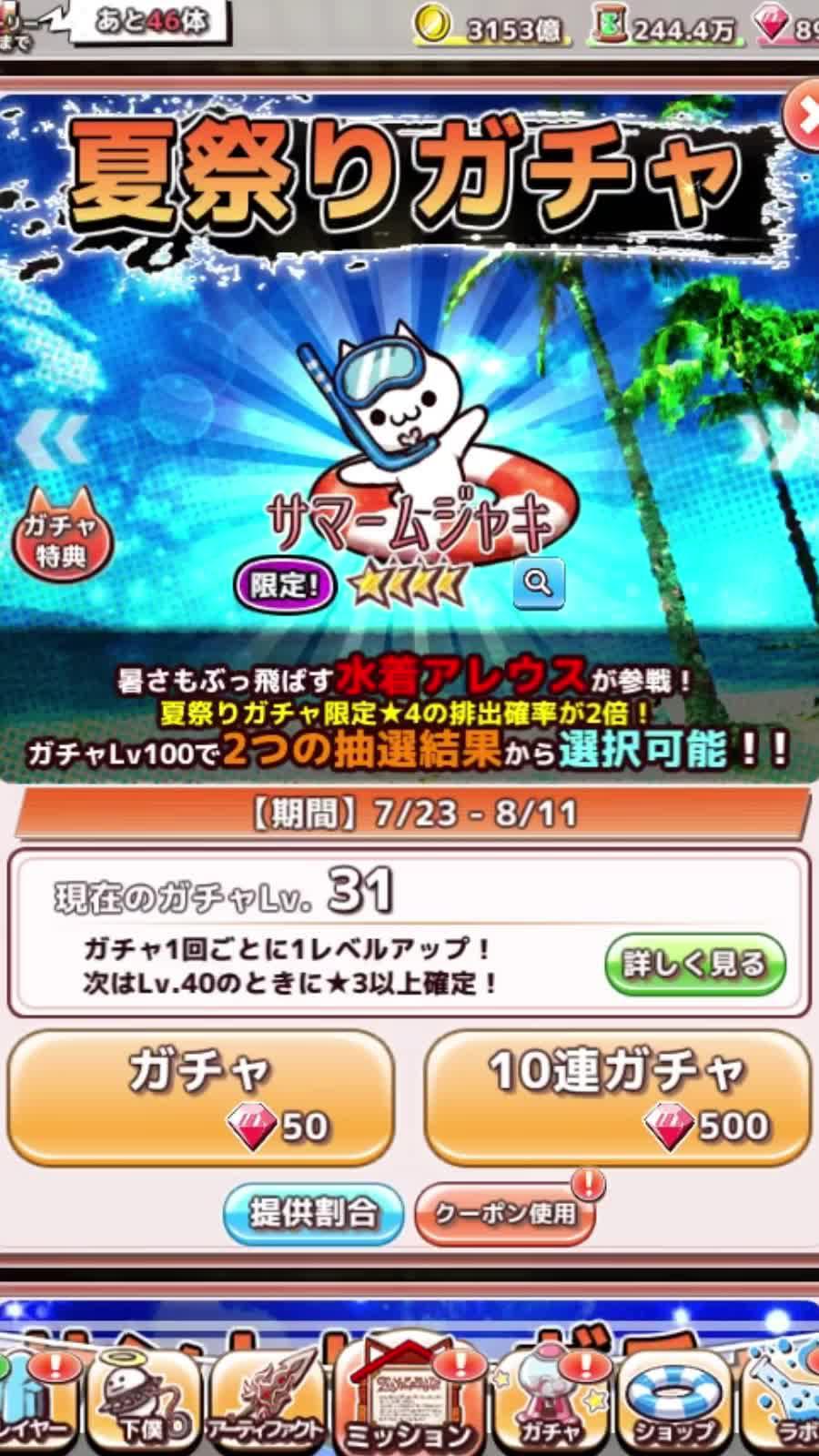 【夏祭り限定ガチャ】かわいいキャラクターを育成するお手軽・簡単な放置ゲームが好き
