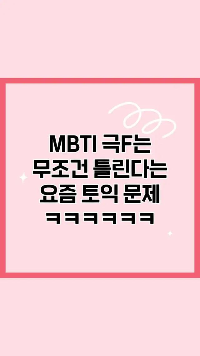 토익 LC가 골치라면 산타가 답!