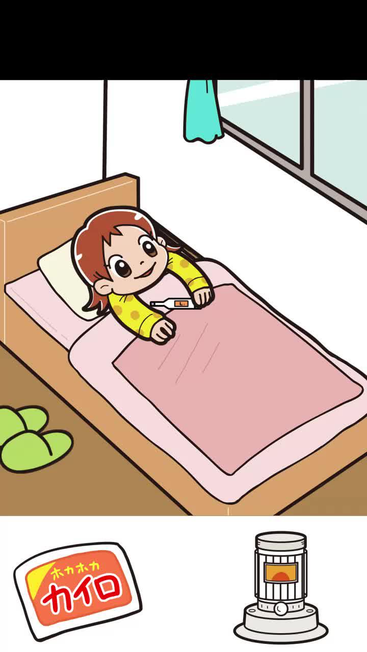 バレるとアウトな危機回避!