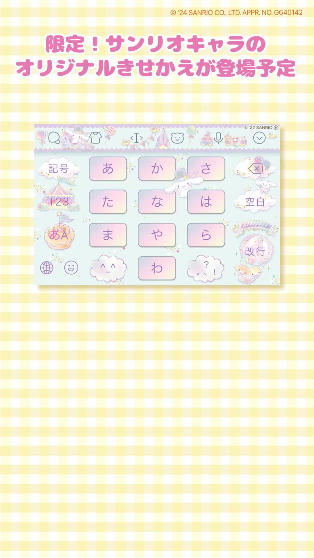 一番人気なキーボードアプリ