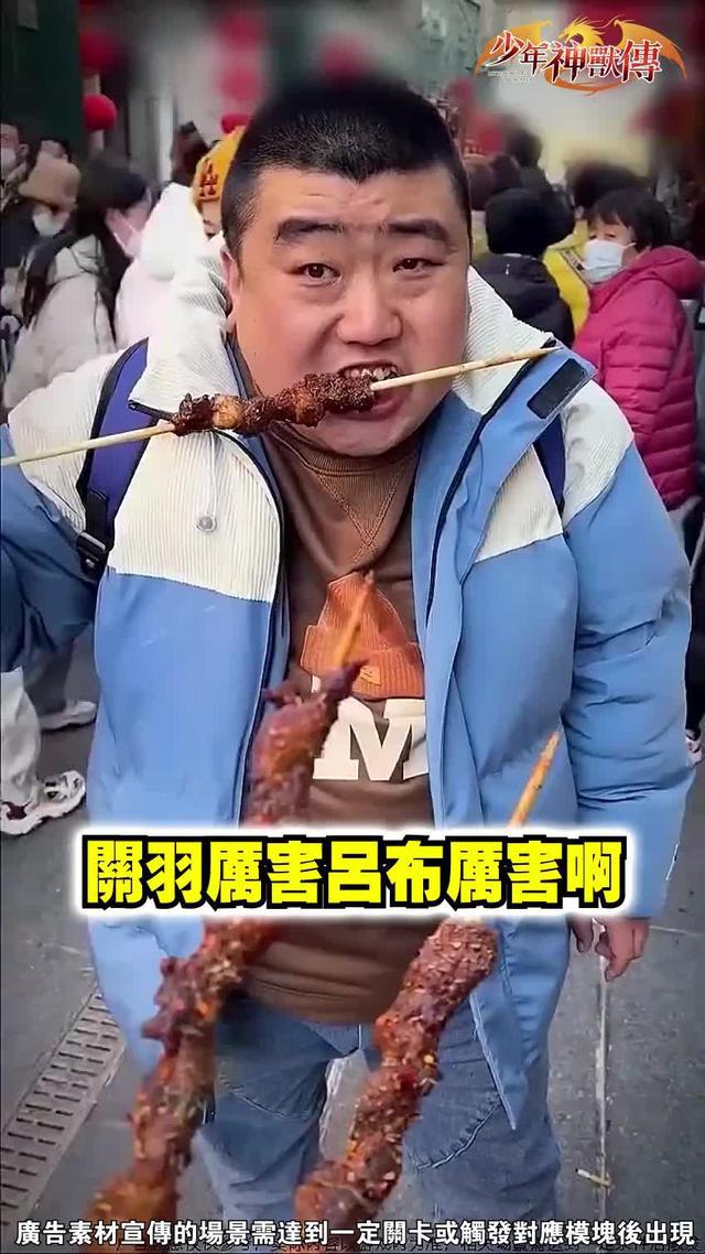 神獸降世，少年無雙。下載送2500抽和神武紫金銀龍槍