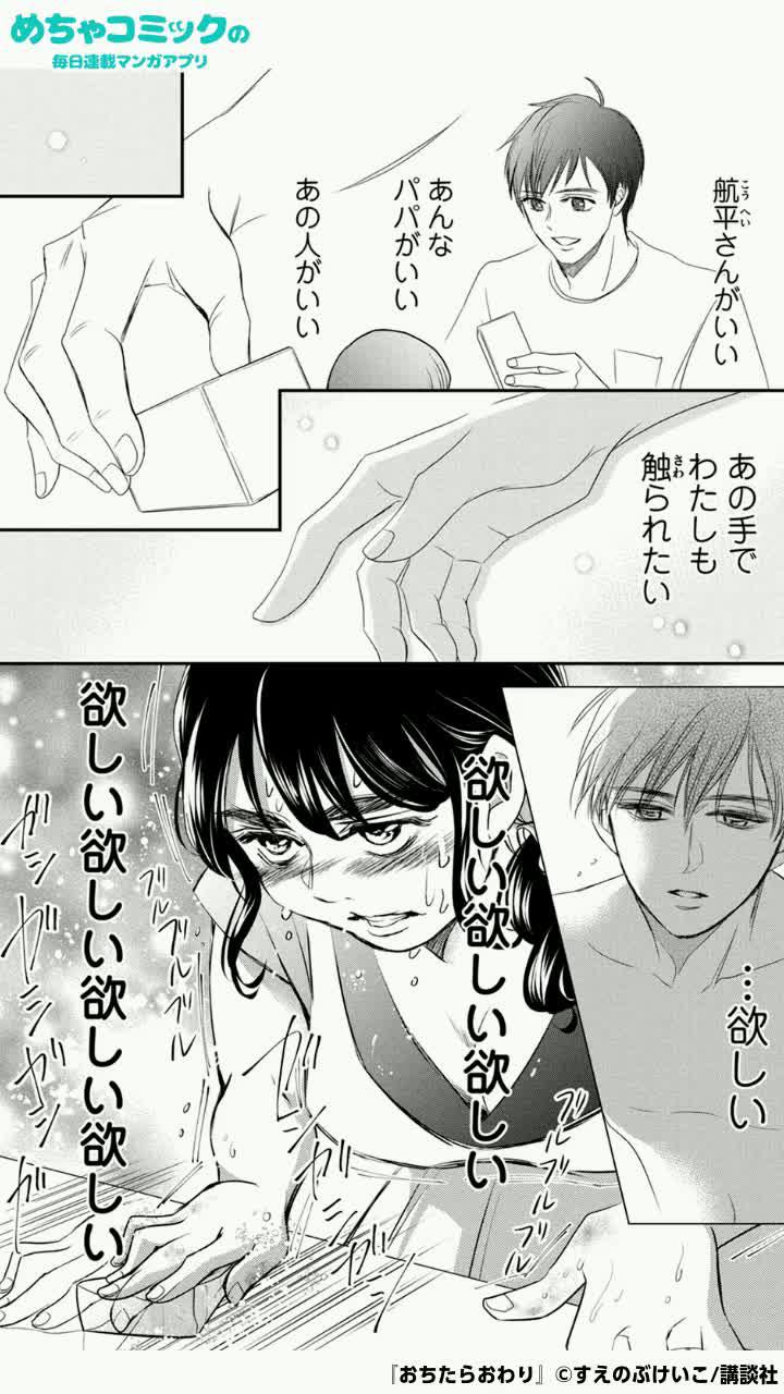 ママ友の旦那さんが欲しい欲しい欲しい欲しい…