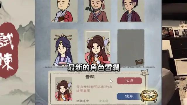 小子，我看妳骨骼精奇，是萬中選壹的仙俠奇才！加入我們吧！