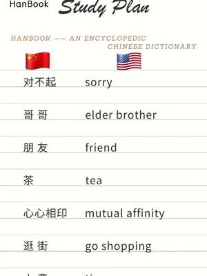 Dictionary recommended for Chinese language!