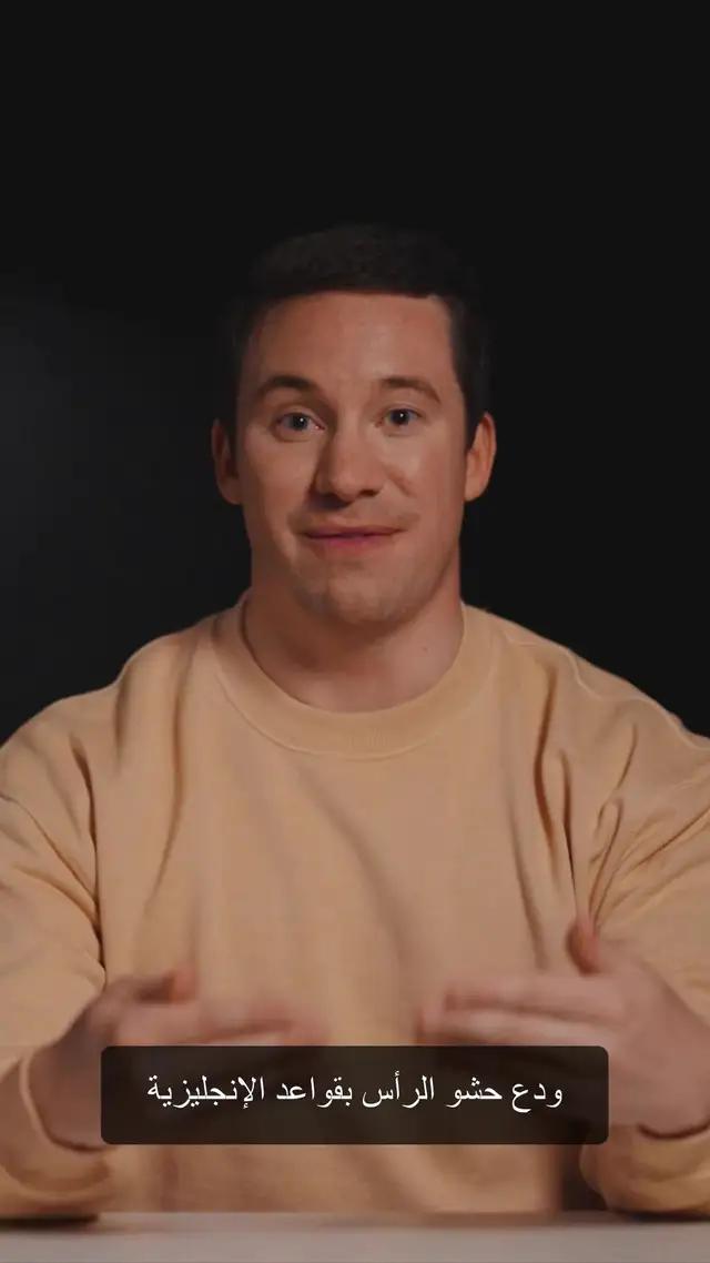 طريقة مبتكرة لتعلم اللغة الإنجليزية!