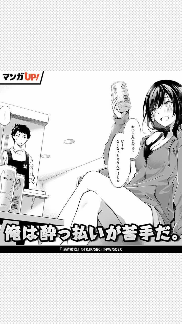 ＼スクエニの漫画が毎日読める！／国内最大級マンガアプリ【マンガUP!】