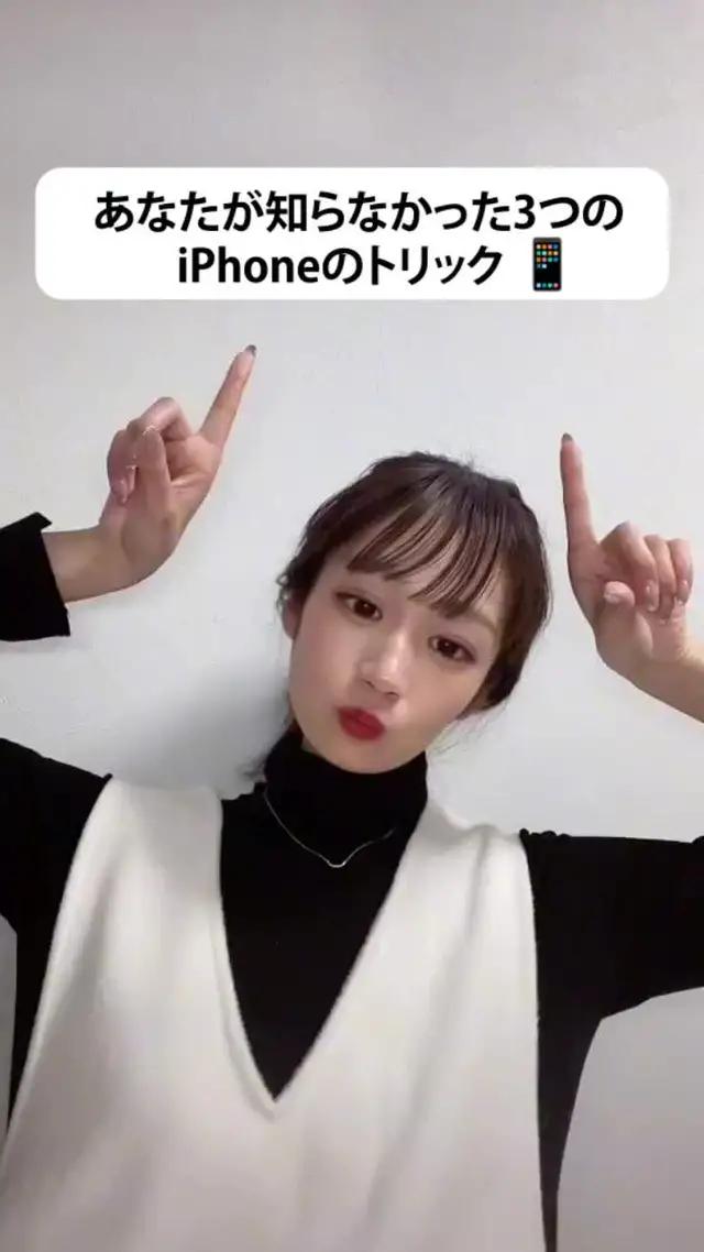 今すぐあなたのiPhoneのマスターをきれいにしましょう！