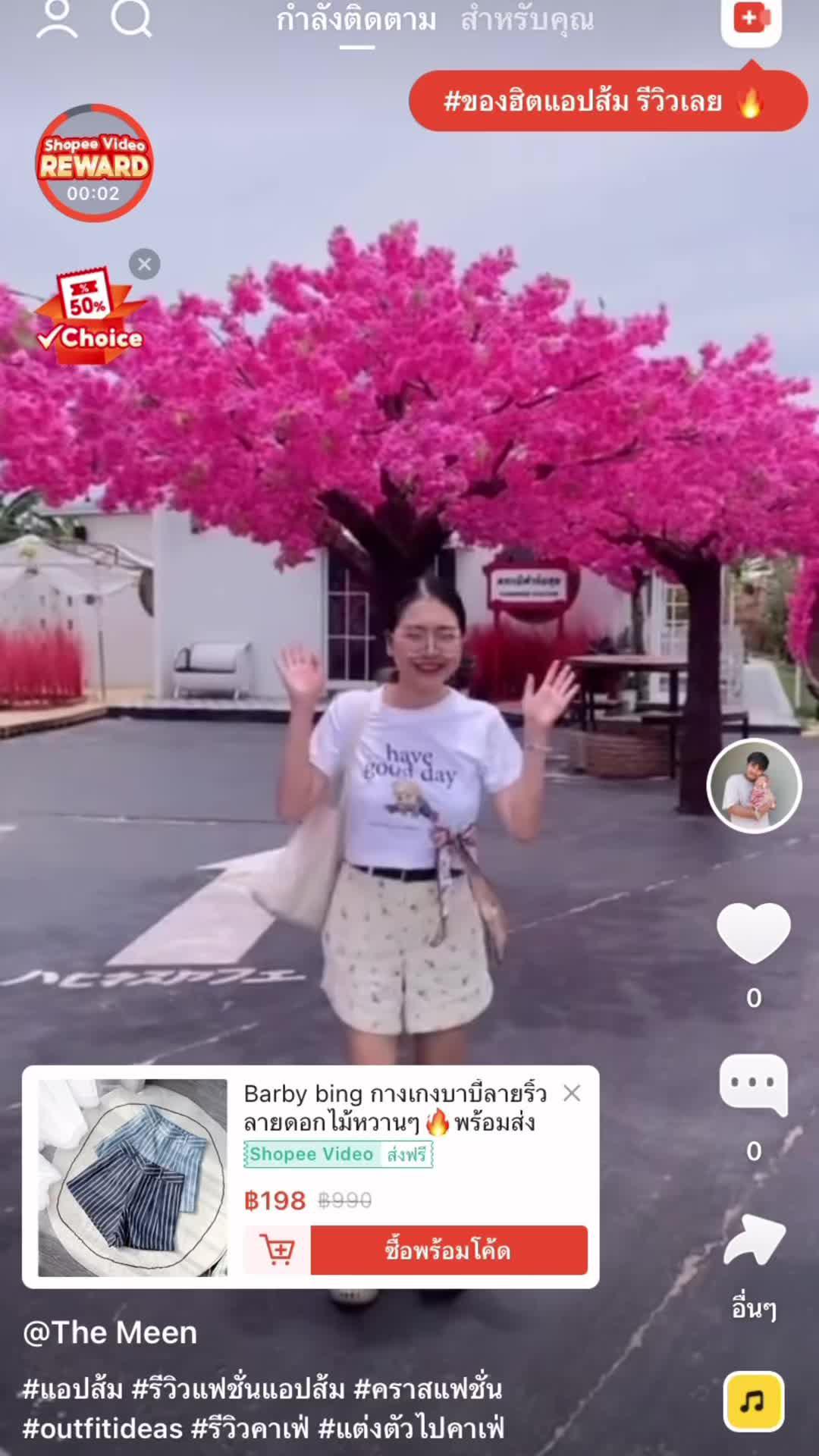 พลาดไม่ได้แล้วครับ#แอปส้ม #วิดีโอสั้นแอปส้ม