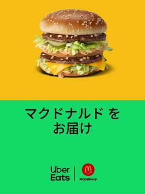 プロモコード「JP246J5Z」1800円以上の注文に適用可能。規約はアプリ内にて。