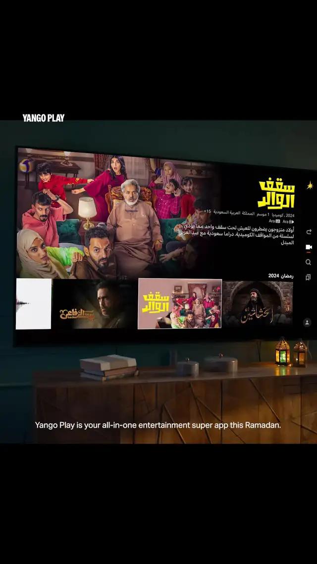 جرب يانغو بلاي