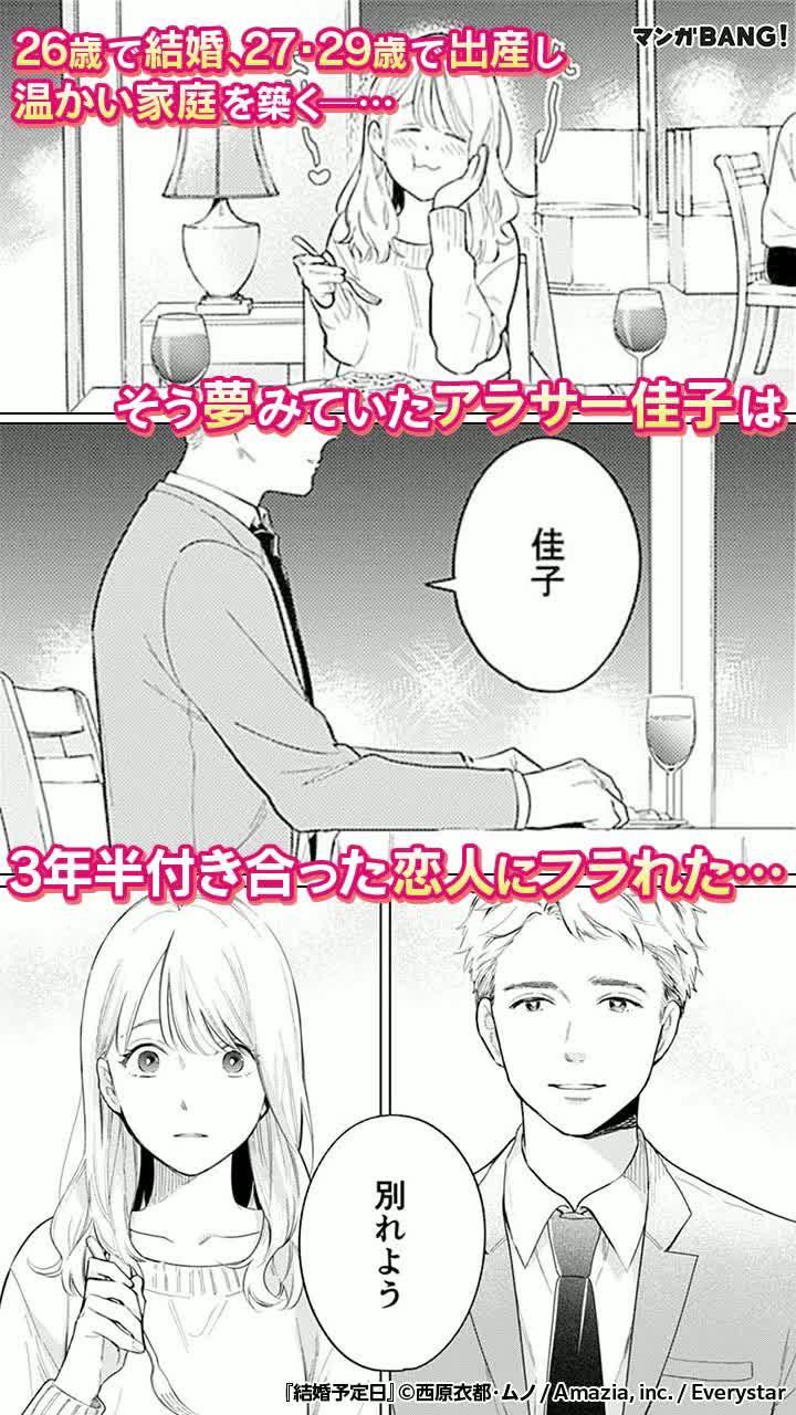 気になる続きはマンガBANGで！