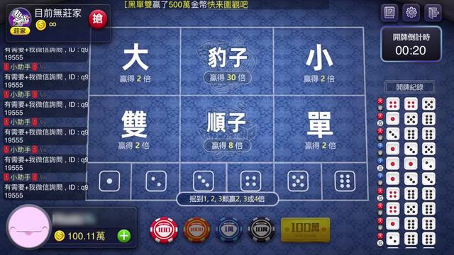 瘋了！金幣不限，一局就能收20萬金幣！快來玩！