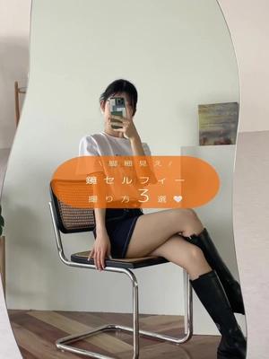 細見えしたい子必見👀‼️ スタイル良く見せる鏡セルフィーの撮り方♡保存してみんなもやってみてね♡ ##nugu #写真の撮り方 #着痩せコーデ #細見え #フォトアイデア 
