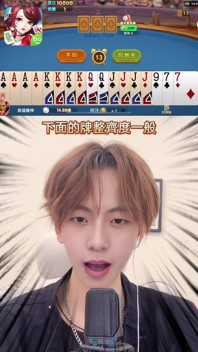 台灣專屬的棋牌，和好友玩，和同事玩，開心鬥一番萬人在綫，隨時隨地想玩就玩