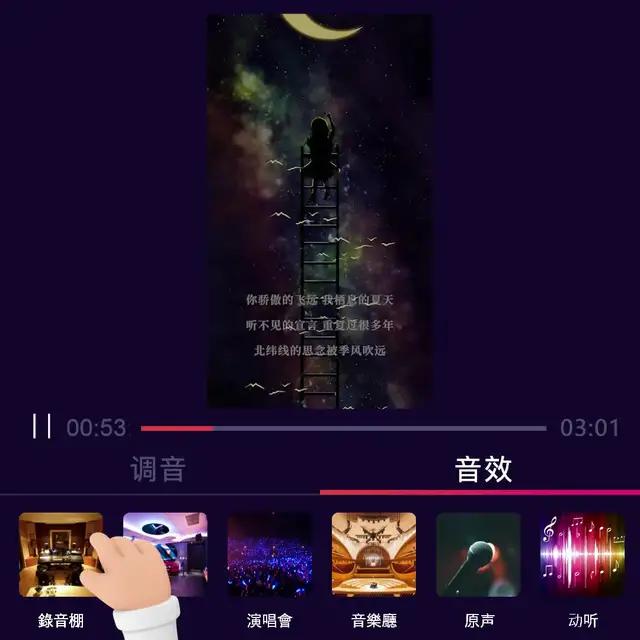 可以聽出來錄音棚和演唱會的音效差別嗎？
