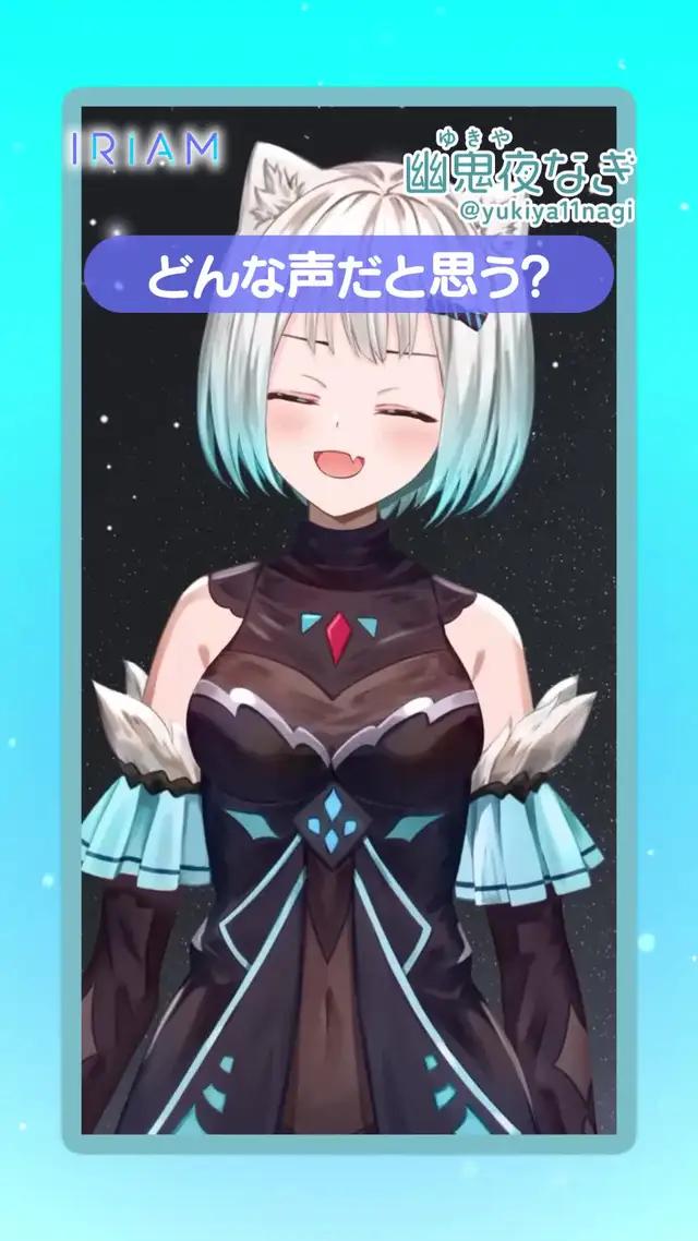 新感覚VtuberアプリIRIAM