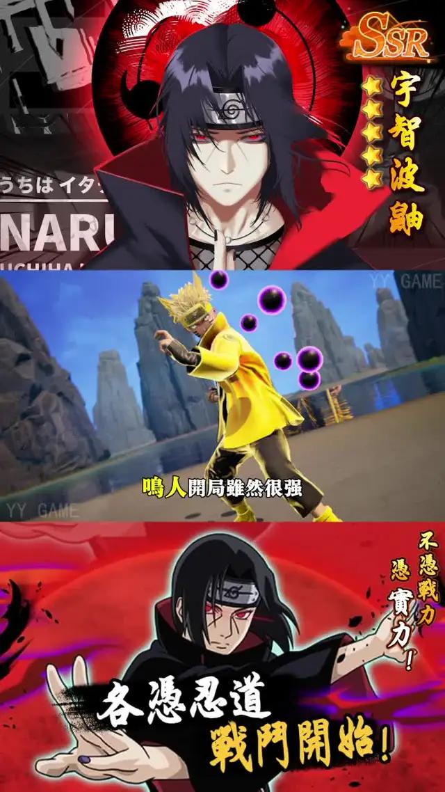 超高還原火影手遊上線啦~ 限時註冊免費十連抽 領取強勢版本忍者建立你的木業羈絆