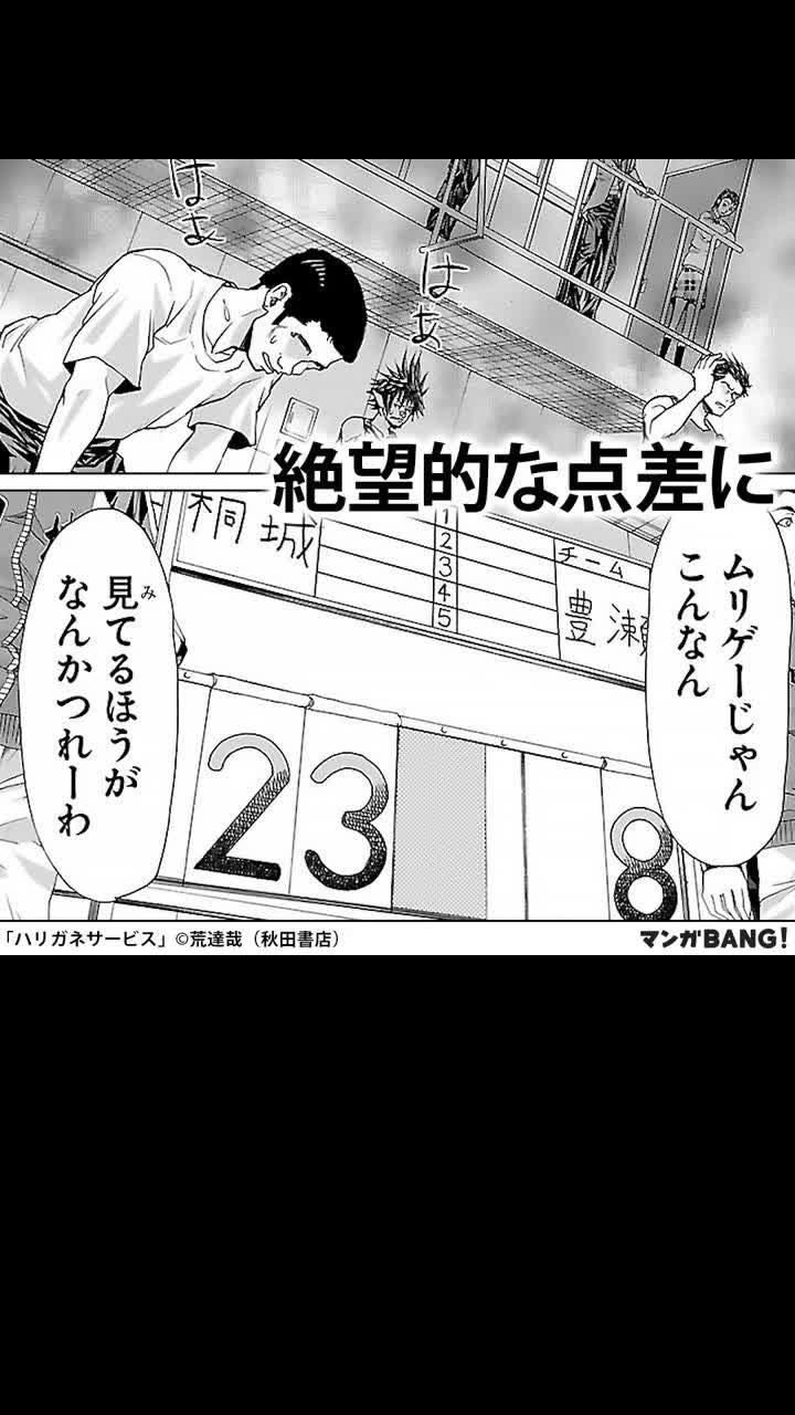 メダルやチケットで毎日読めるマンガアプリ